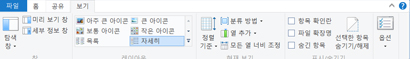 리본의 보기 탭