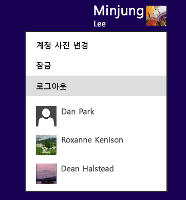 로그아웃 메뉴